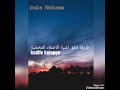 طريقة نطق اغنية   الاصفاد المخملية لكرم جيم بصوت سيفدا  