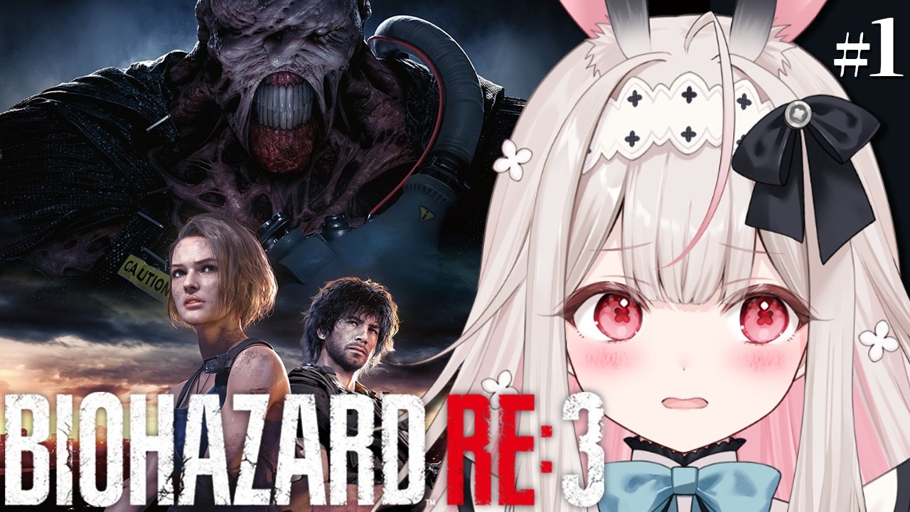 【バイオハザード RE:3 】初見プレイ！ホラー苦手だけどがんばります#1【Varium/兎ノ花ののち】