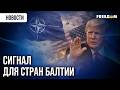В ЕС призвали НЕ ПАНИКОВАТЬ из-за изменений РИТОРИКИ США