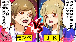 【アニメ】天然JKと親バカモンペが口論バトルをした結果…【漫画/マンガ動画】