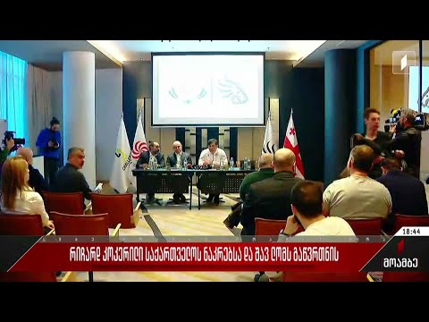 რიჩარდ კოკერილი საქართველოს ნაკრებსა და „შავ ლომს“ გაწვრთნის