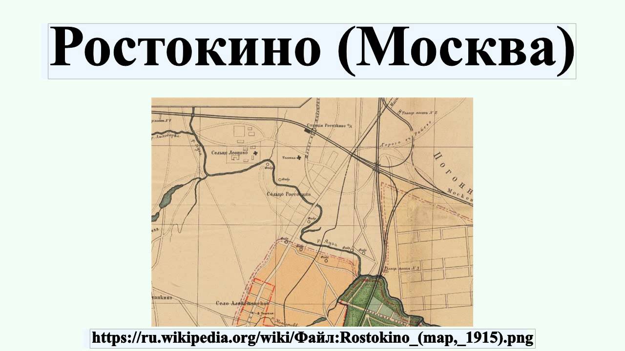 Туту ростокино. Район Ростокино карта. Ростокино границы района. Район Москвы Ростокино на карте Москвы. Границы района Ростокино на карте Москвы.