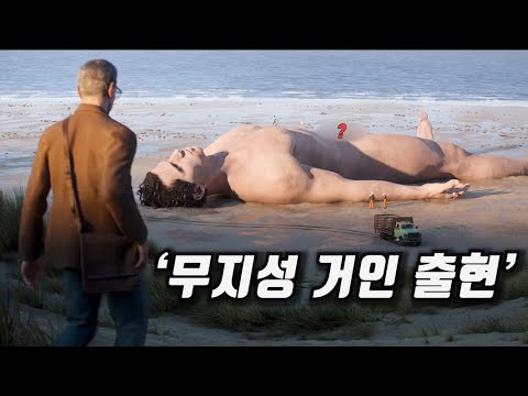 바닷가에서 발견된 거대한 거인의 기묘한 이야기 러브 데스 로봇 시즌2 