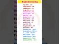English meaning || English Grammar || English Translation