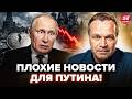 💥ШИРЯЕВ: В Москве БЕДА! У Путина рухнуло ВСЁ. СРОЧНЫЙ ПРОГНОЗ. В РФ ПОЛНЫЙ КОЛЛАПС после атак