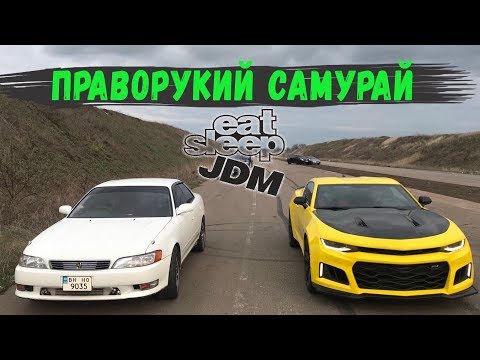 Япония в деле. Toyota Mark 2 против BMW M235 Camaro, BMW 540