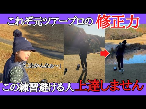 【ゴルフラウンド】ゴルフは飛距離じゃない！安定したショットはこれを意識しろ！#ドライバーの打ち方　#MiLESEEY