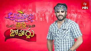 Aadavallu Meeku Joharlu | 4th May 2024 | Full Episode 535 | Anchor Ravi | ETV Telugu