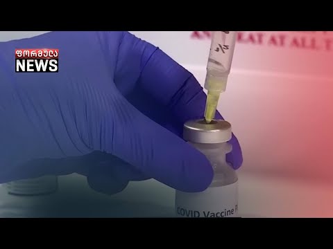 გეგმა კონკრეტიკის გარეშე - როგორ წარმოუდგენია ხელისუფლებას ვაქვინაციის პროცესი