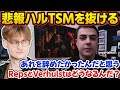 【衝撃】インペリアルハルがTSM脱退へ…脱退動画からその理由を予想するMande【ImperialHal/Apex翻訳】