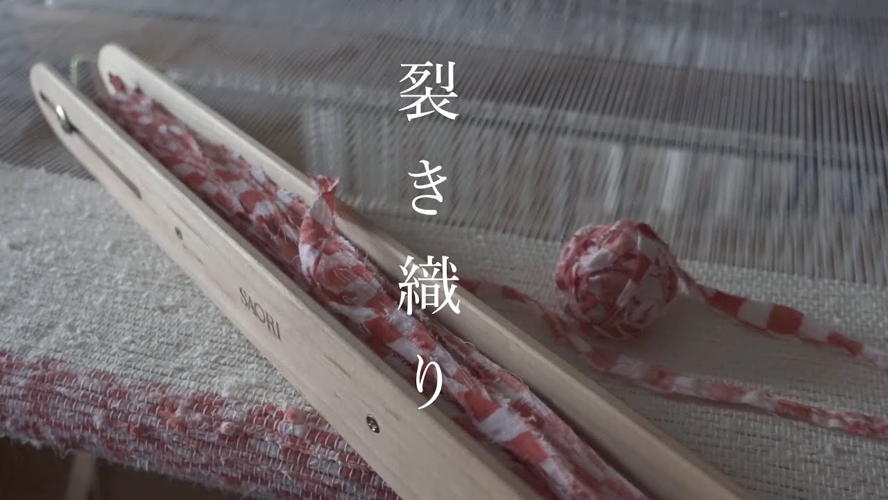 【手織り】経通しから織りまで