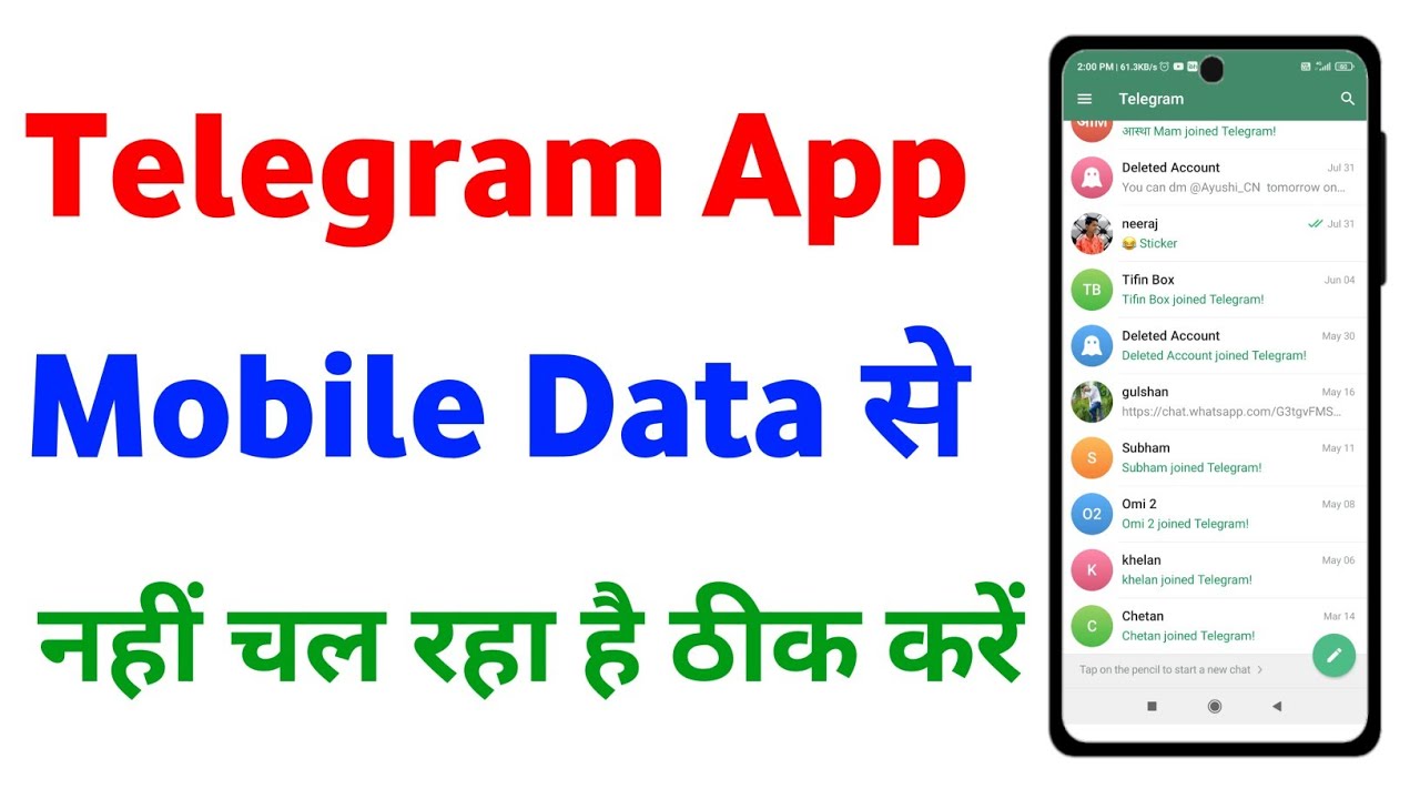 telegram-mobile-data-se-nahi-chal-raha-hai-telegram-not-working