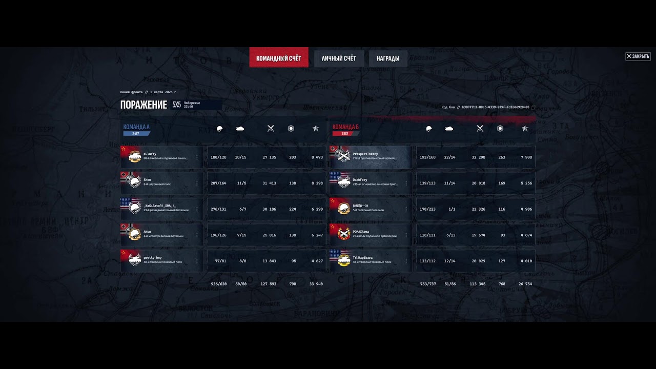 Эти перезаходы