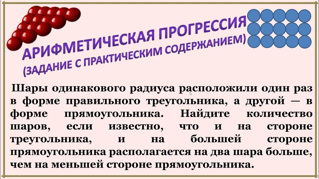 Шары одинакового радиуса расположили