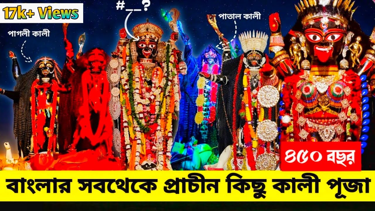 Santipur Top 10 Kali Puja 2025 | These are the Oldest Kali Pujas in Bengal ! Santipur Kali Puja 2025