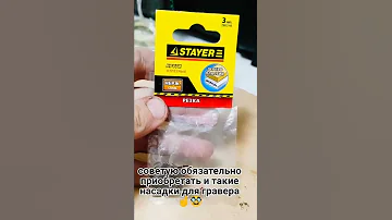 🤔как резать пластик или дерево шуруповертом? ☝️🥸