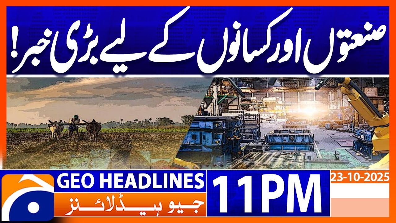 𝐄𝐥𝐞𝐜𝐭𝐫𝐢𝐜𝐢𝐭𝐲 𝐑𝐚𝐭𝐞𝐬 𝐟𝐨𝐫 𝐈𝐧𝐝𝐮𝐬𝐭𝐫𝐲 𝐚𝐧𝐝 𝐀𝐠𝐫𝐢𝐜𝐮𝐥𝐭𝐮𝐫𝐞..!! | Headlines Geo News 11 PM | 23 October 2025