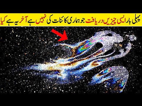 Mind Blowing Things Discovered in Another world  ❙ Discoveries in Space ❙ Space World