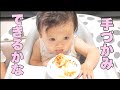 【赤ちゃんASMR】歯が生えたからパンケーキあげてみた♡