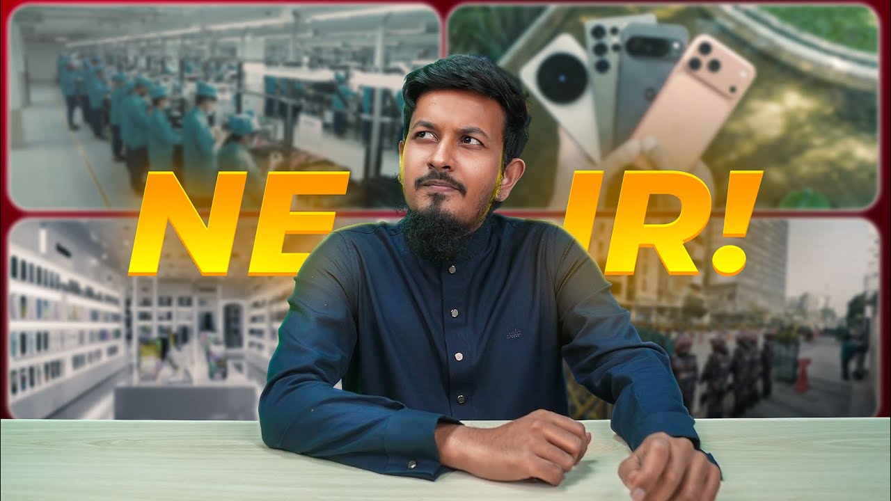 Smartphone Market কোথায় যাচ্ছে? আর ATC কি বলছে? 🤔