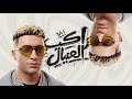 مهرجان الشباب ينهار  راكب العيال    حمو المرشدي حالتي
