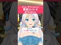『愛迷エレジー』歌ってみたの裏側！MVを見てネコザが気付いたこと #愛迷エレジー #愛迷エレジー歌ってみた