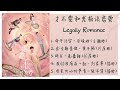 才不要和老板谈恋爱 Legally Romance 歌曲合集 Full OST 才不要和老板谈恋爱 Legally Romance 歌曲合集 Full OST