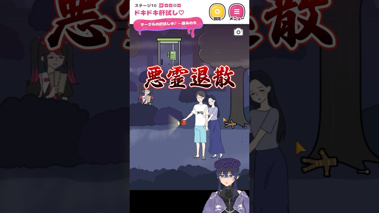 ドキドキ♡肝試し【ストーカーカノジョ】#shorts #vtuber #新人vtuber #ゲーム実況 #脱出ゲーム #スマホゲーム #アプリゲーム #謎解き #ストーカーカノジョ #ボーイシリーズ ドキドキ♡肝試し【ストーカーカノジョ】#shorts #vtuber #新人vtuber #ゲーム実況 #脱出ゲーム #スマホゲーム #アプリゲーム #謎解き #ストーカーカノジョ #ボーイシリーズ