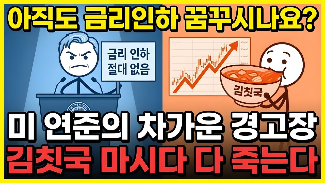 11만 채 ‘빨간딱지’ 대폭발! 잠실·여의도까지 강제경매 확산, 환율 1460원 충격의 민낯