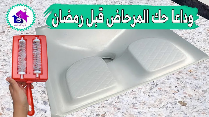 وداعا حك المرحاض قبل رمضان 🪣تدابير منزلية تسهل عليك تحضيرات رمضان 2024