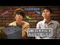 GAN11 M Proをみんなで回したよ【感想動画】