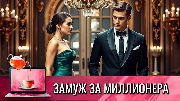 БОГАТСТВО, РОСКОШНАЯ И ВКУСНАЯ ЖИЗНЬ, МЕЧТА - КАК ЗАМУЖ ЗА МИЛЛИОНЕРА @КиноЧайнаяЛавка