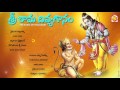 Sri rama divyagaanam  jayasindoor entertainment songs  shree rama bhakti  devotional songs
