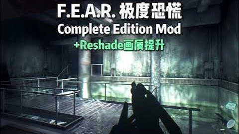 F.E.A.R. Complete Edition + reshade + EchoPatch/4gbPatch