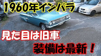 インパラ Youtube