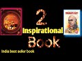 2 Inspirational book you must read | Life changing book after read | Motivation and inspiration book