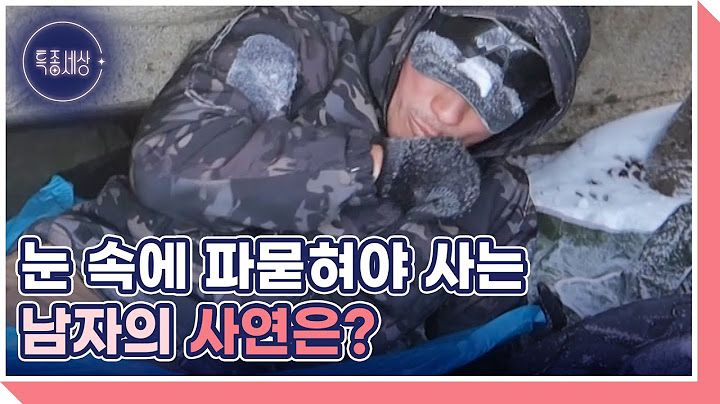 폭설이 오면 산에 간다 눈 속에 파묻혀야 사는 남자의 사연은? MBN 220210 방송