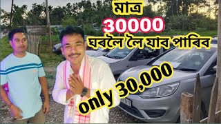 used cars in Tinsukia | second hand cars in kakopathar | 30000 only used cars in kakopathar