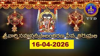 శ్రీవారి సహస్రదీపాలంకరణ సేవ || Srivari Sahasradeepalankarana Seva || 16-04-2026 || SVBC TTD