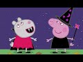 Peppa Pig Full Episodes | Peppa Pig's Best Halloween Party! | Kids Videos