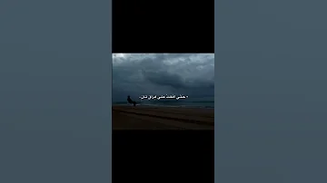 ولقد رايتك في منامي ليلة 