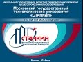 &quot;IT - стандарт 2014&quot;