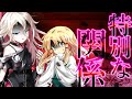 【ゆっくり茶番劇】東方残園録　～第二十話～「特別な関係」