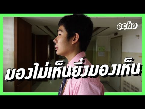 Blind for the Brighter X ครูไอซ์ ดำเกิง | Ability in Disability