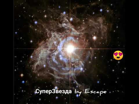 Escape - СуперЗвезда