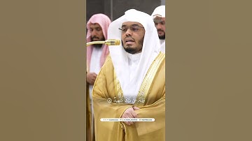 تلاوة فضيلة الشيخ #ياسر_الدوسري من سورة العاديات ❤️