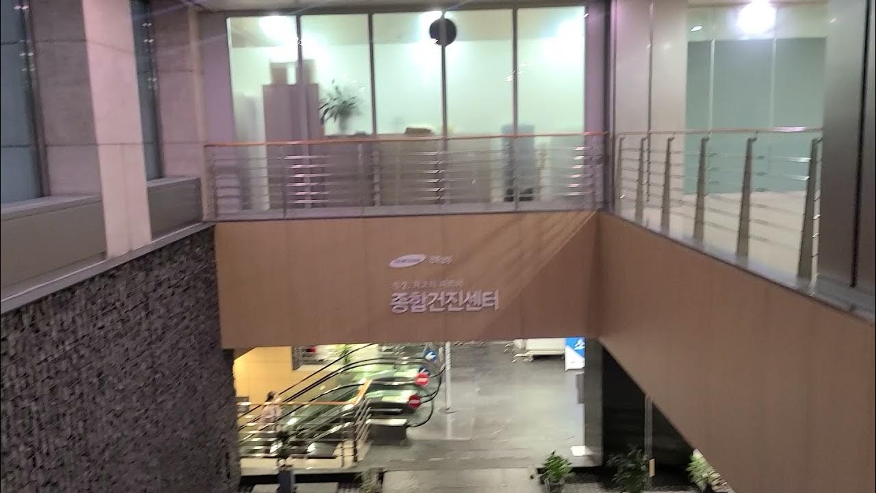 강북삼성병원 종합건진센터 - Youtube