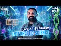 مراجعه علوم متكامله اولي ثانوي لغات الترم الاول 2026 Revision Integrated Science Sec 1 