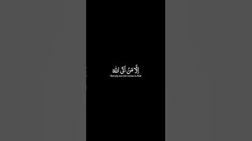 كرومات قرآن شاشه سوداء♡القارئ #احمد_النفيس#اكسبلور_فولو