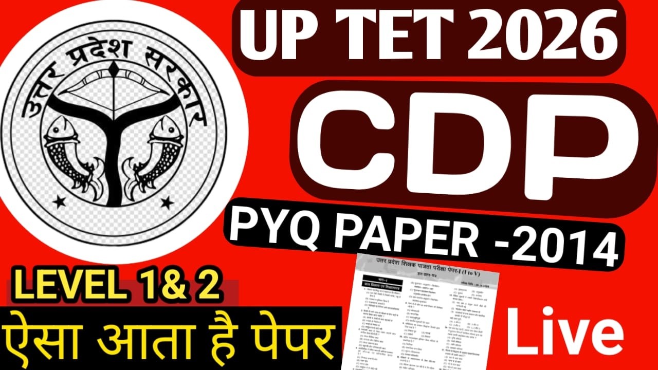 UPTET 2026 CDP PYQ 2014 Solution | Child Development Previous Year Questions | UPTET 2026 |#1dayexam